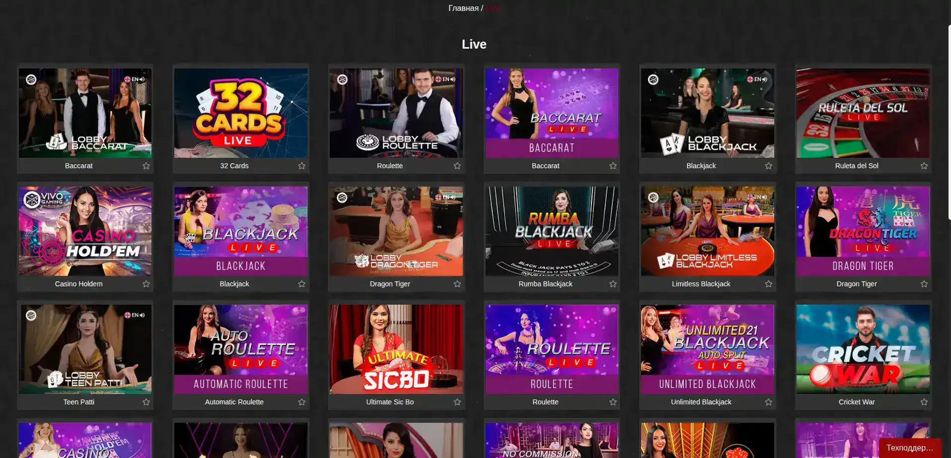 Интерфейс игровых автоматов Play2x казино на компьютере