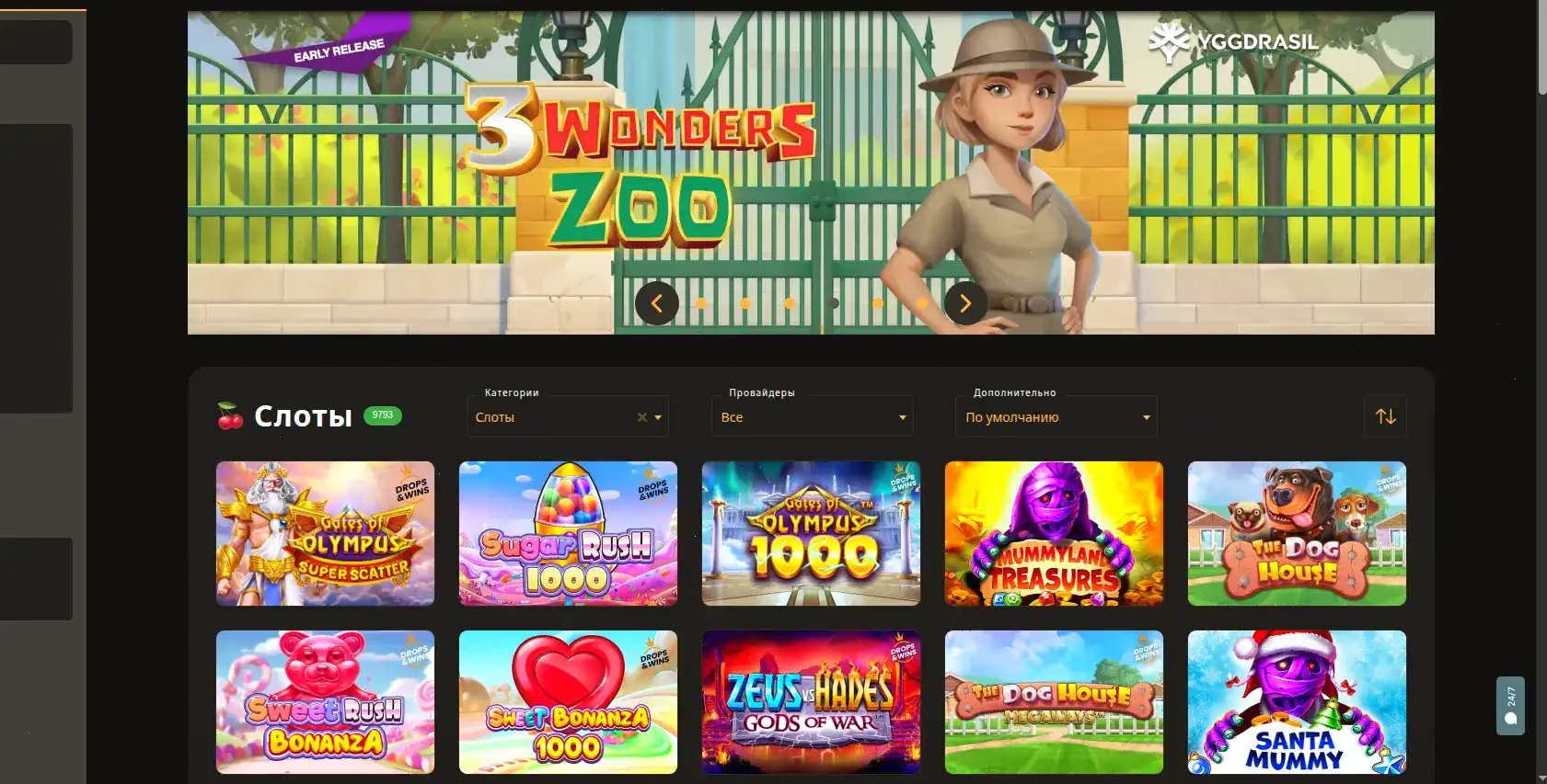 Крупный джекпот в игровом автомате казино Play2x